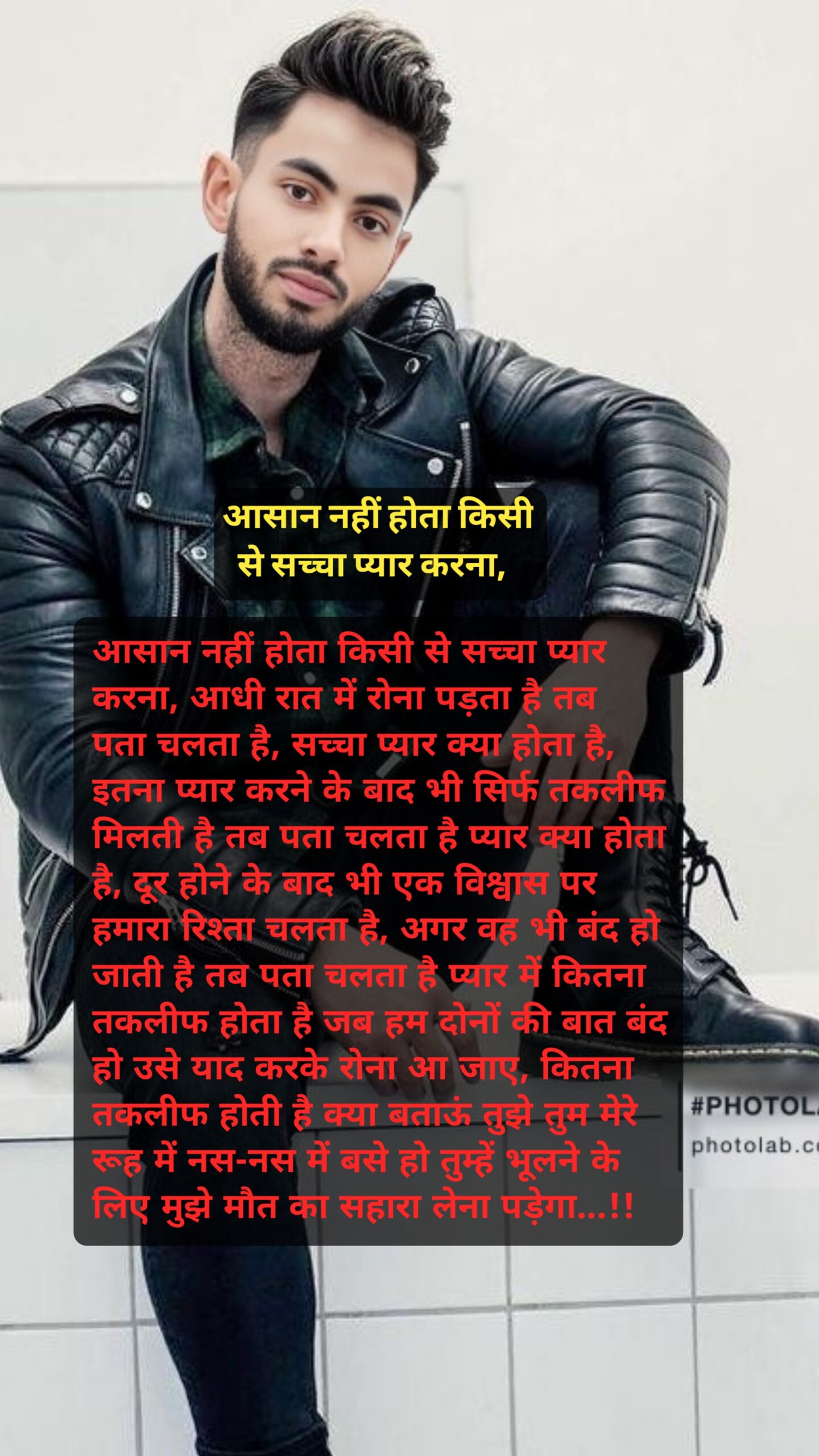 आसान नहीं होता किसी से सच्चा प्यार करना,