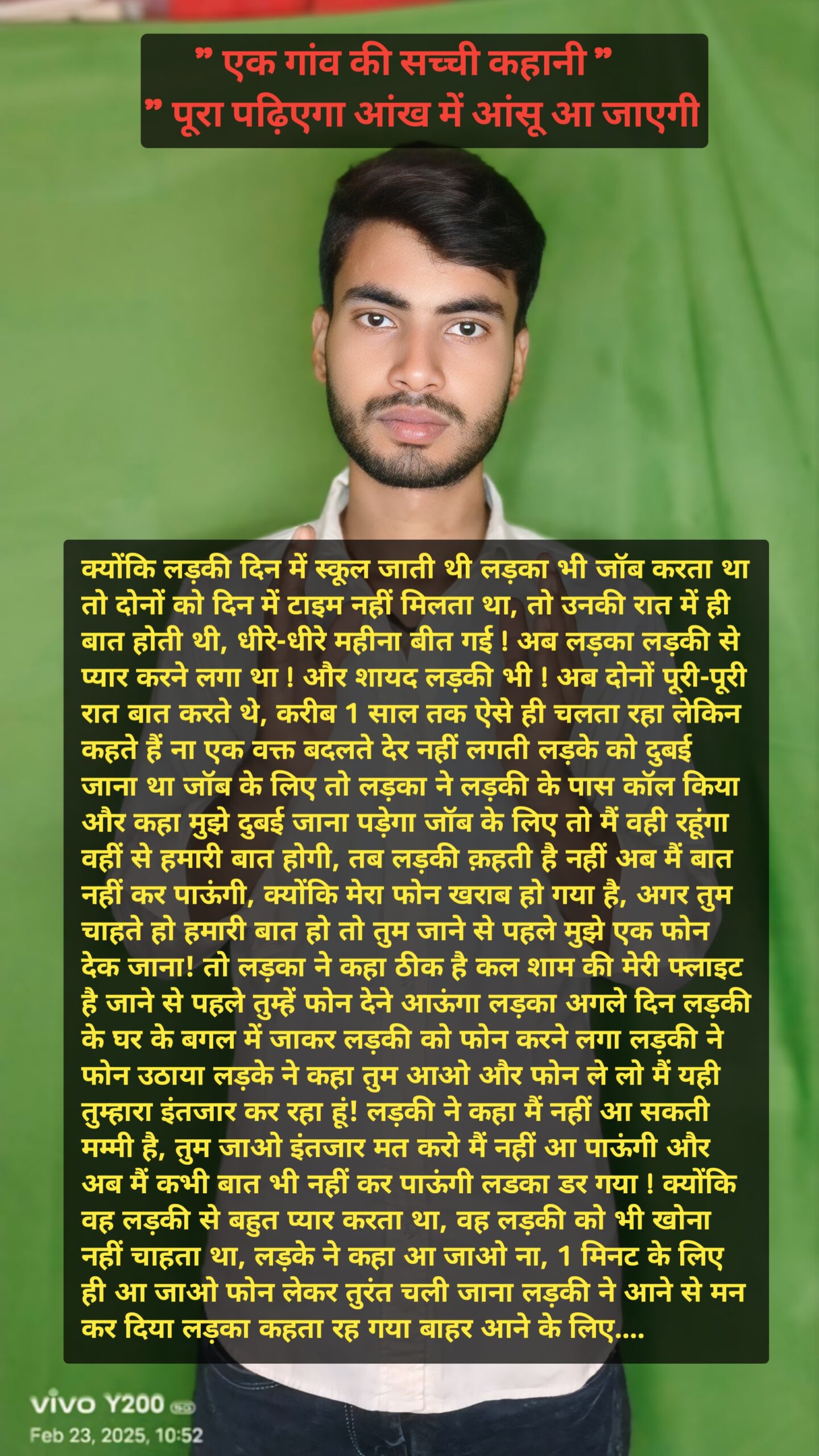 " एक गांव की सच्ची कहानी " पूरा पढ़िएगा आंख में आंसू आ जाएगी