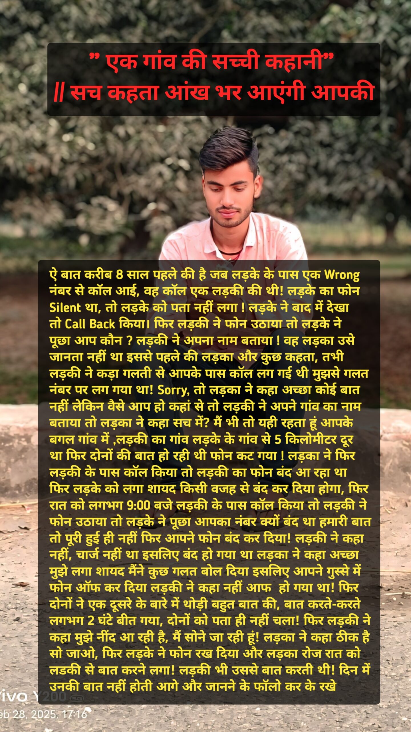 || सच कहता आंख भर आएंगी आपकी