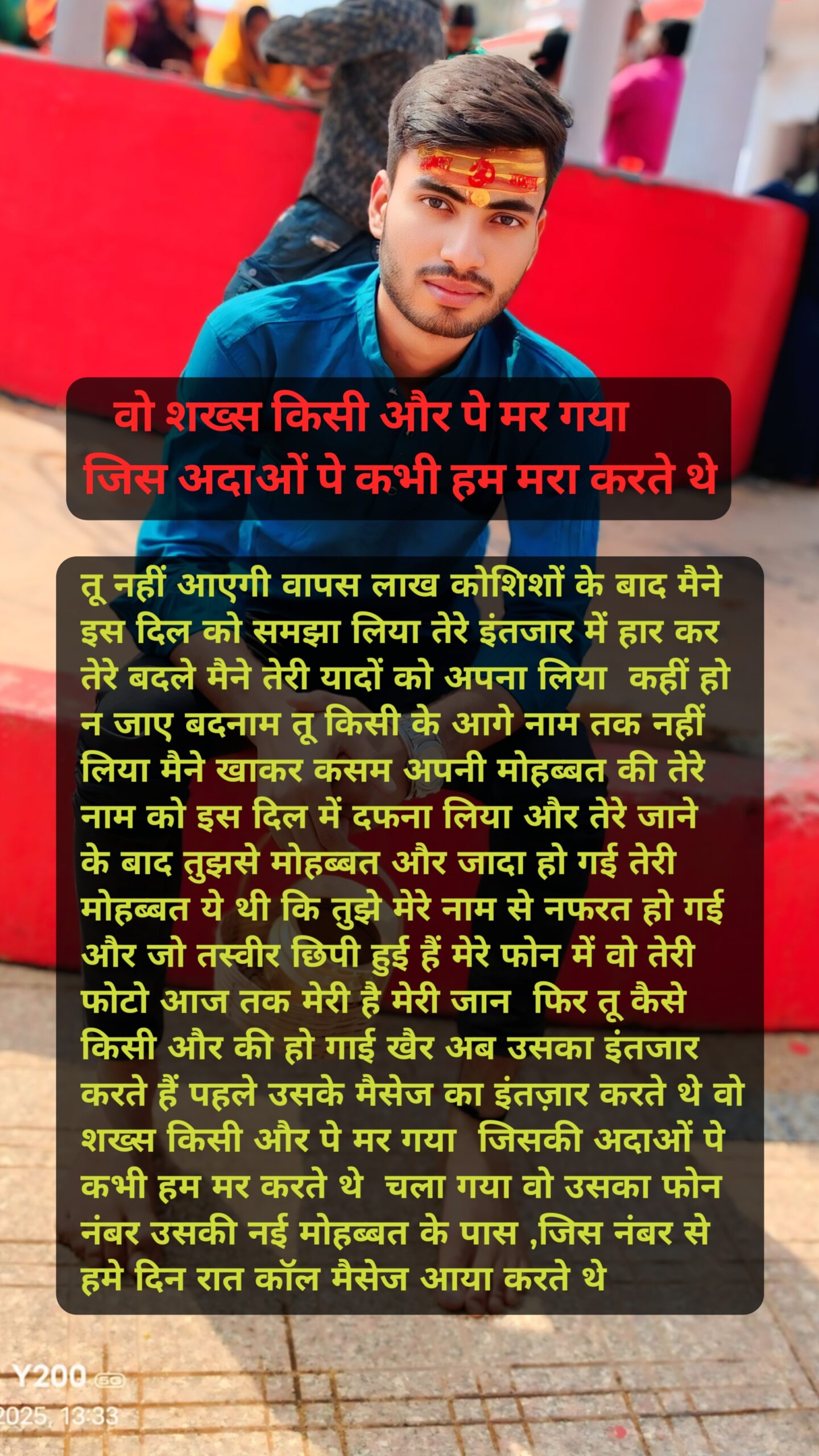 वो शख्स किसी और पे मर गया जिस अदाओं पे कभी हम मरा करते थे